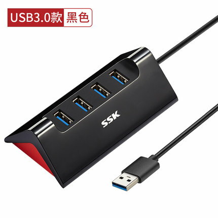 USB擴展器 ssk飆王usb3.0一拖四口集線器台式筆記本電腦分線器多介面hub擴展功能外接usp手機typec轉換頭變拓展塢帶供電『XY1630』