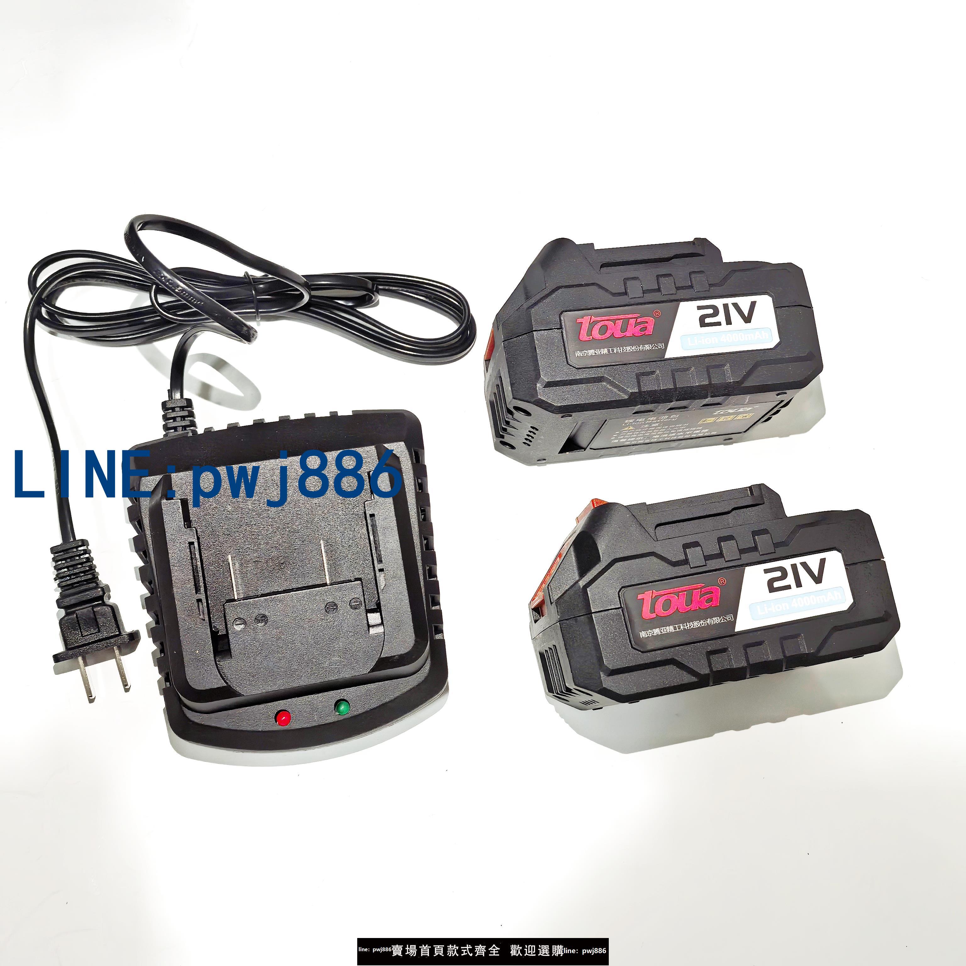 【台灣公司 可打統編】騰亞電動鋼釘槍21v4000毫安電池配件騰亞鋰電鋼釘槍專用充電器