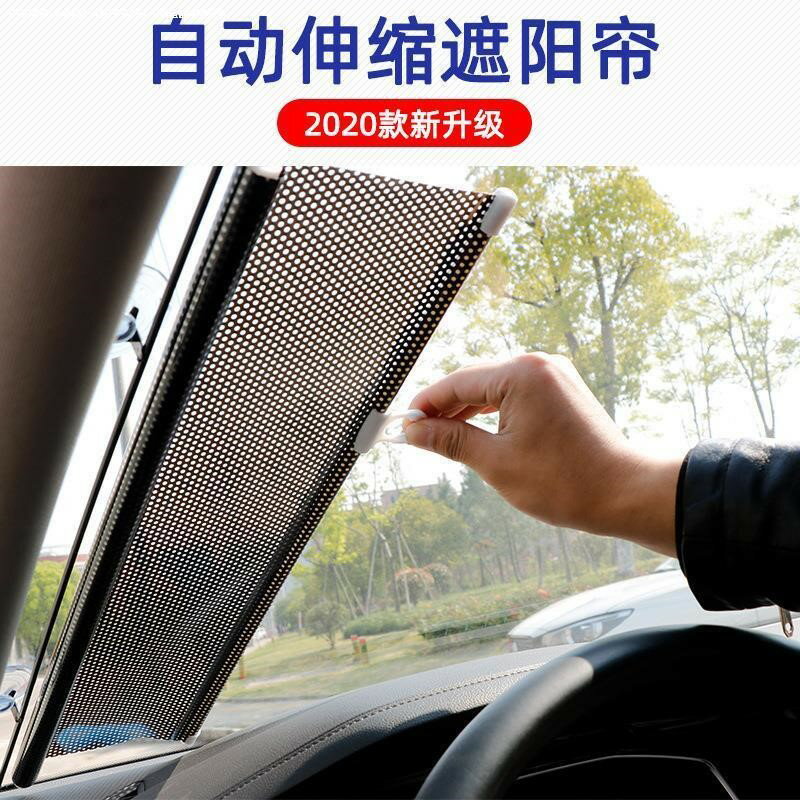 汽車遮陽簾防曬隔熱紗窗網擋車用窗簾神器后玻璃磁吸車窗遮光板檔