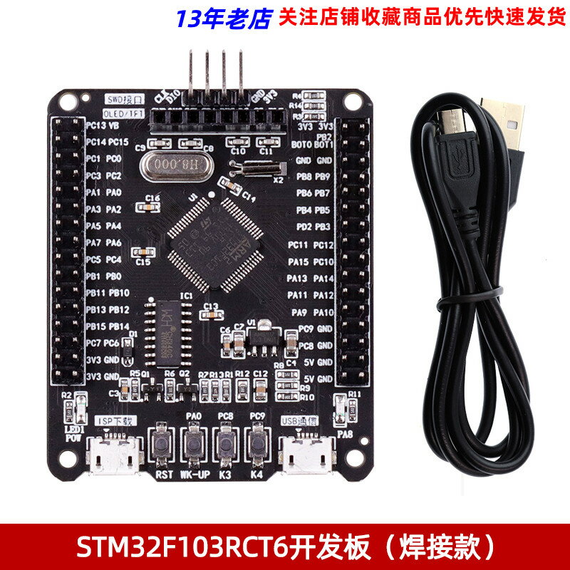 STM32開發板 STM32F103RCT6最小系統板 ARM 一鍵串口下載 液晶屏