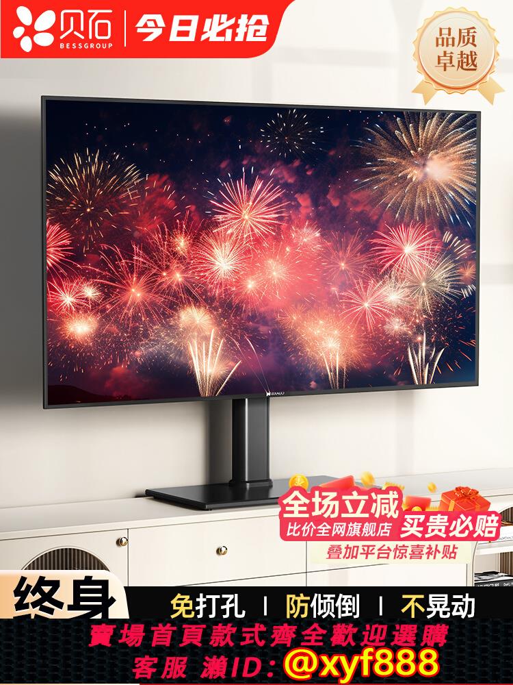 {公司貨 超低價}通用電視機底座萬能落地支架免打孔臺式增高適用於創維海信TCL等