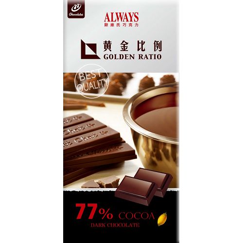 歐維氏77%巧克力片77g【愛買】