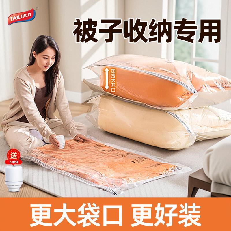 臺灣公司貨 免運 可開票 太力被子專用壓縮袋收納袋棉被羽絨服防水防潮衣服真空抽氣家用
