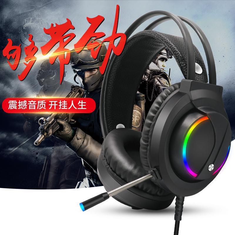 調音師K1 新款RGB炫彩發光有線耳機網咖喫雞電競遊戲專用耳機