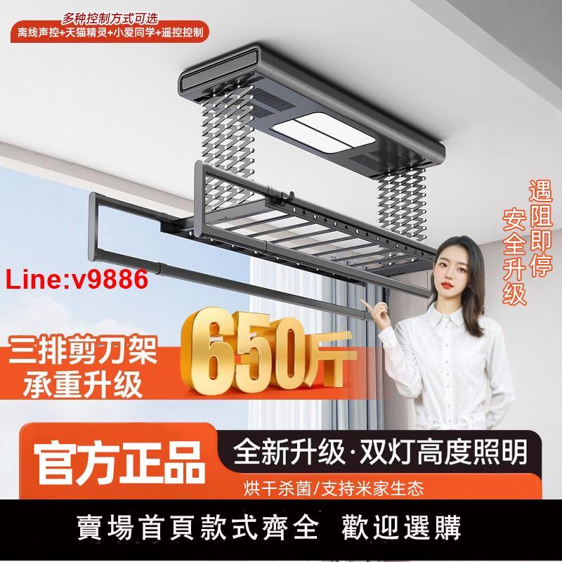 【臺灣公司 超低價】好太太電動晾衣架官方旗艦店遙控升降智慧烘乾曬衣架家用晾衣桿機