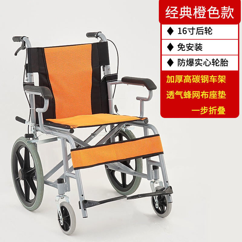 【新店鉅惠】老人輪椅 小型 折疊輕便輪椅 便攜 可上飛機 老年人輪椅 殘疾人手推車 旅行代步車 6