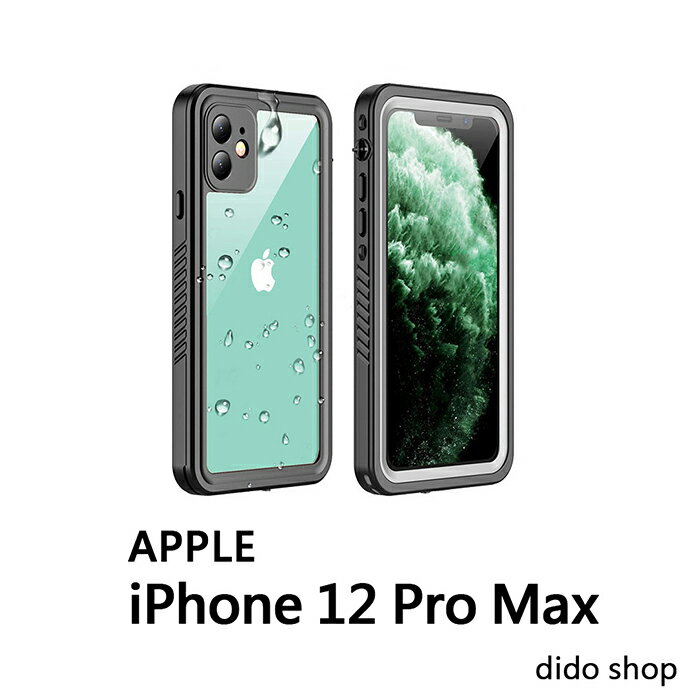 iPhone 12 Pro Max 6.7吋 全防水手機殼 防摔殼 手機防水殼(WP096)【預購】
