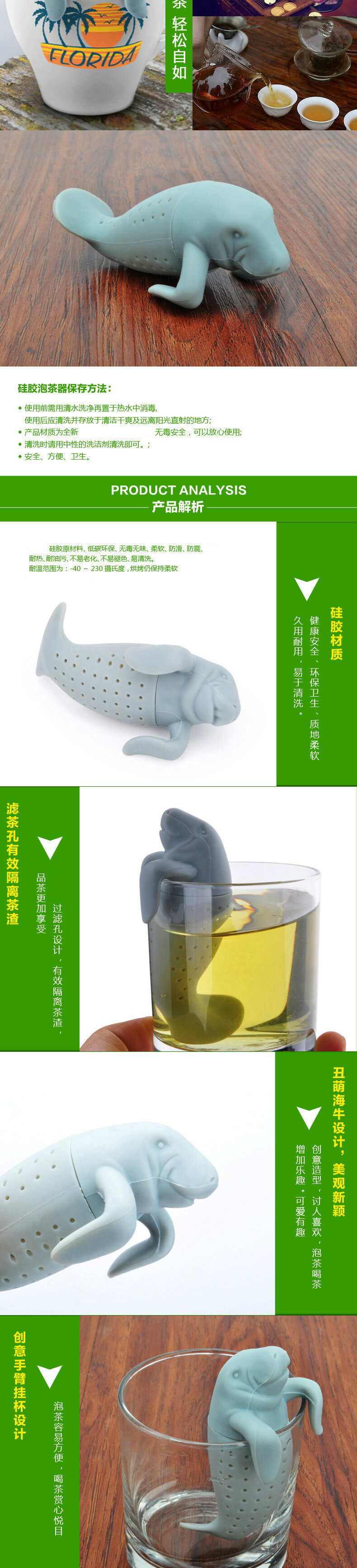 創意丑萌海牛茶包硅膠海牛泡茶器耐熱茶漏茶隔個性懶人用品茶具 6