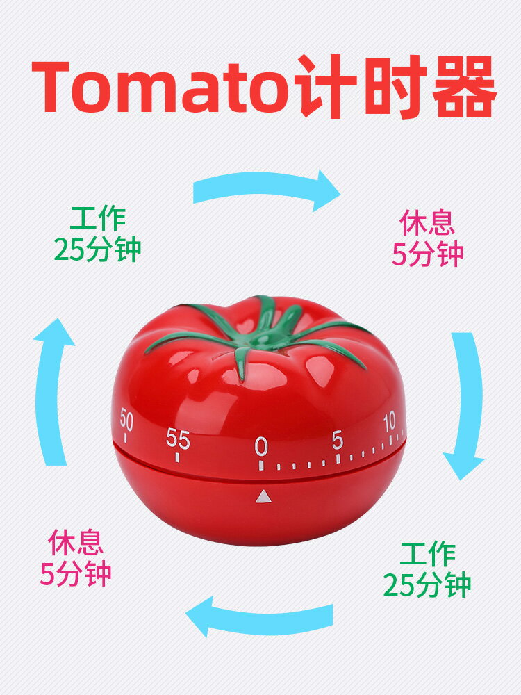 計時器學生網紅可愛時間管理器學習工作效率廚房機械提醒器定時器