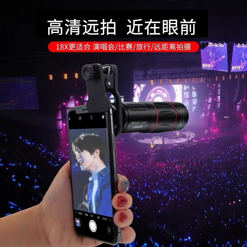 手機長焦鏡頭18倍望遠鏡演唱會拍攝神器音樂節釣魚直播外接攝像頭