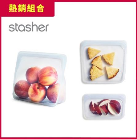 超值Stasher 白金矽膠密封袋-長形+站站+方形 （混搭色）