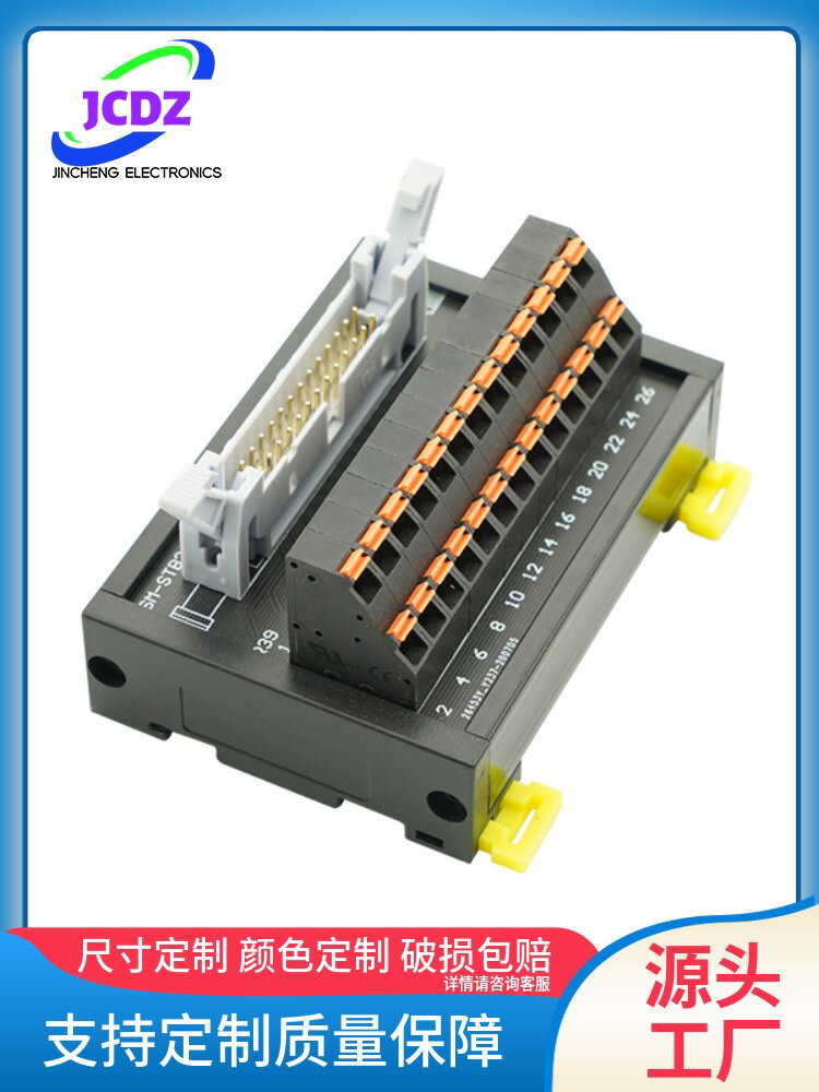 【現貨】彈簧式牛角IDC接線端子臺SM-STB20 26 34 40 50芯-B5轉接板分線器【博野五金】