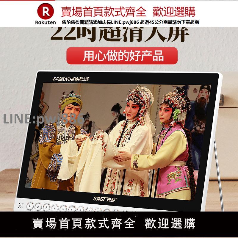 【公司貨優質服務】先科老人看戲機跳廣場舞視頻高畫質播放器大屏幕專用收音機電視唱戲