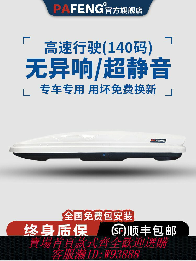 {臺灣公司貨 可打統編}超靜音 車頂行李箱suv 通用車載旅行箱 大容量汽車越野車頂行李架