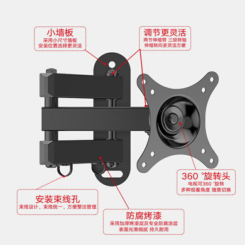 優樂悅~通用電腦液晶顯示器支架壁掛旋轉可伸縮電視機掛架萬向掛墻架子 電視機支架 電視壁掛架 支架