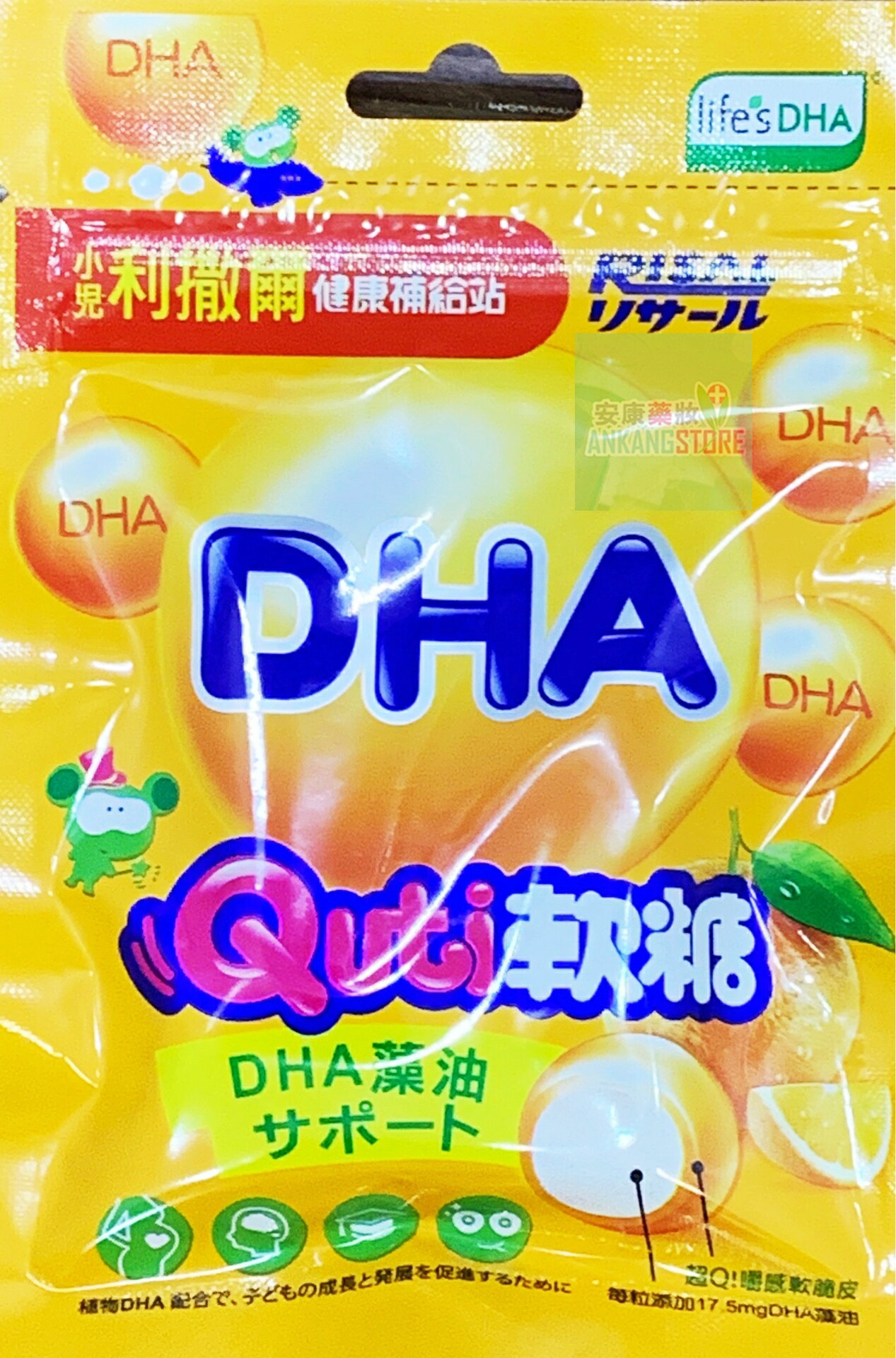 Quti軟糖(DHA)
