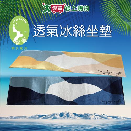 Indian 透氣冰絲坐墊 3人(40x160cm) 透氣 降溫 乾爽 親膚 防滑 坐墊 墊子【愛買】