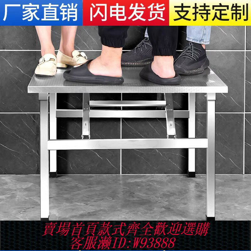 {臺灣公司貨 可打統編}不銹鋼折疊桌家用餐桌飯桌出租房戶外燒烤擺攤便攜夜市出攤四方桌