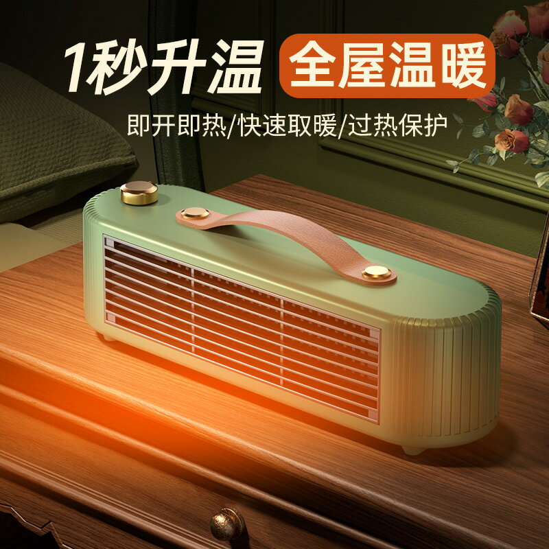新款暖風機家用辦公室迷你桌面宿舍取暖器便攜式熱風機速熱電暖器「新年特惠」