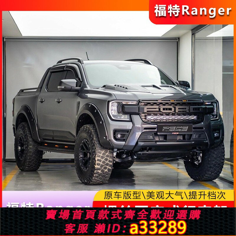 【臺灣公司 可開發票】適用於國產福特Ranger遊騎俠改裝車頂行李架全鋁合金材質行李架