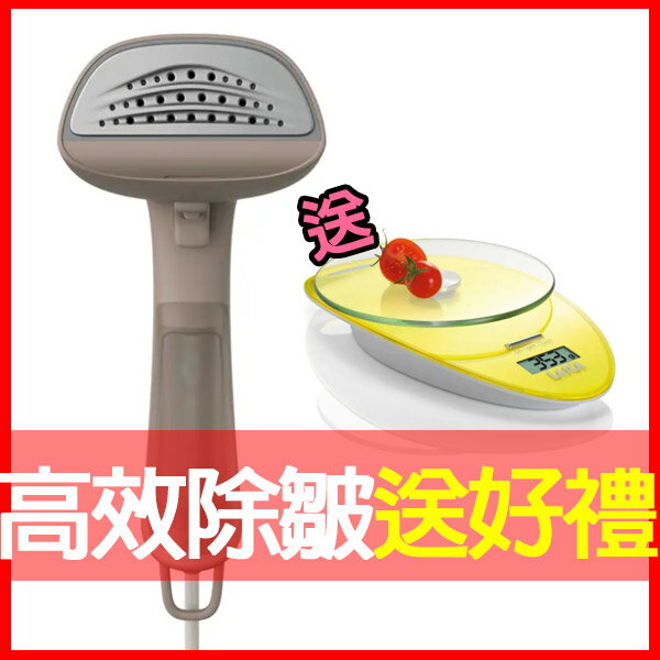 獨家(買就送萊卡電子料理秤)【Electrolux 伊萊克斯】1400瓦極淨呵護700兩用手持式蒸氣掛燙機 (堅果棕) E7GS2-72WB