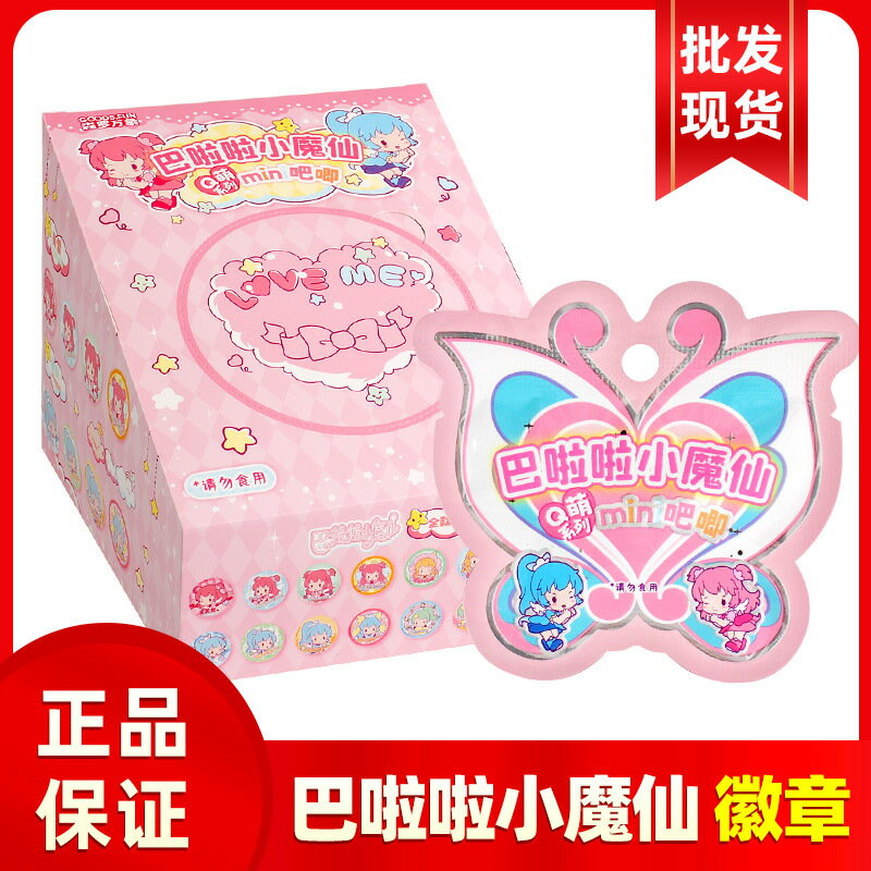 集卡社巴啦啦小魔仙mini吧唧卡遊徽章盲盒系列術士描金吧唧掛件
