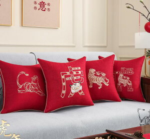 ❀樂天優選好物❀新款虎年大吉抱枕2022新年裝飾品客廳沙發過年布置用品創意禮物【極有家】