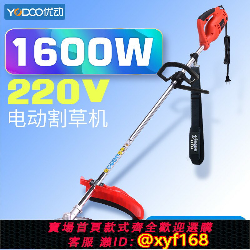 {保固一年 可打統編}220v家用大功率交流電動割草機草坪除草機打草機插電式園林剪草機