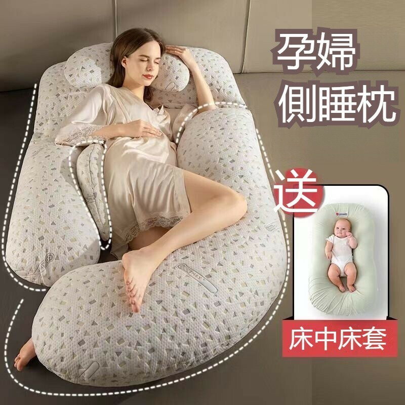 孕婦月亮枕 孕婦枕頭 月亮枕 孕婦抱枕 靠腰枕 護腰枕 孕𡠹枕頭護腰側睡枕側臥託腹枕G型多功能孕期睡覺靠抱枕神器U四季