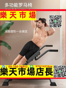 （高品質）羅馬凳室內羅馬椅家用腰肌腹肌訓練健身椅免安裝可折疊挺身器
