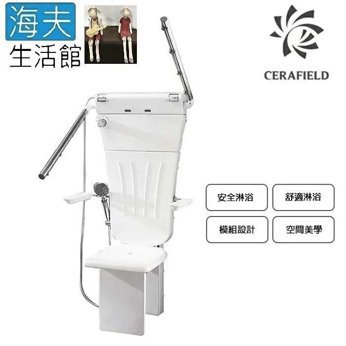【海夫生活館】台灣陶然 一鍵式開關 角度調節 坐式恆溫淋浴器 (CF-802)
