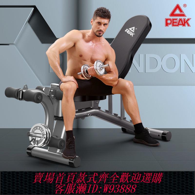 【公司貨 最低價】匹克啞鈴凳家用健身多功能仰臥起坐折疊可調節健身器材臥推飛鳥椅