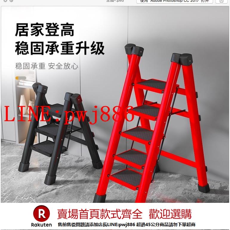 {公司貨 超低價}梯子家用折疊梯加厚碳鋼人字梯移動樓梯伸縮梯步梯多功能室內梯子