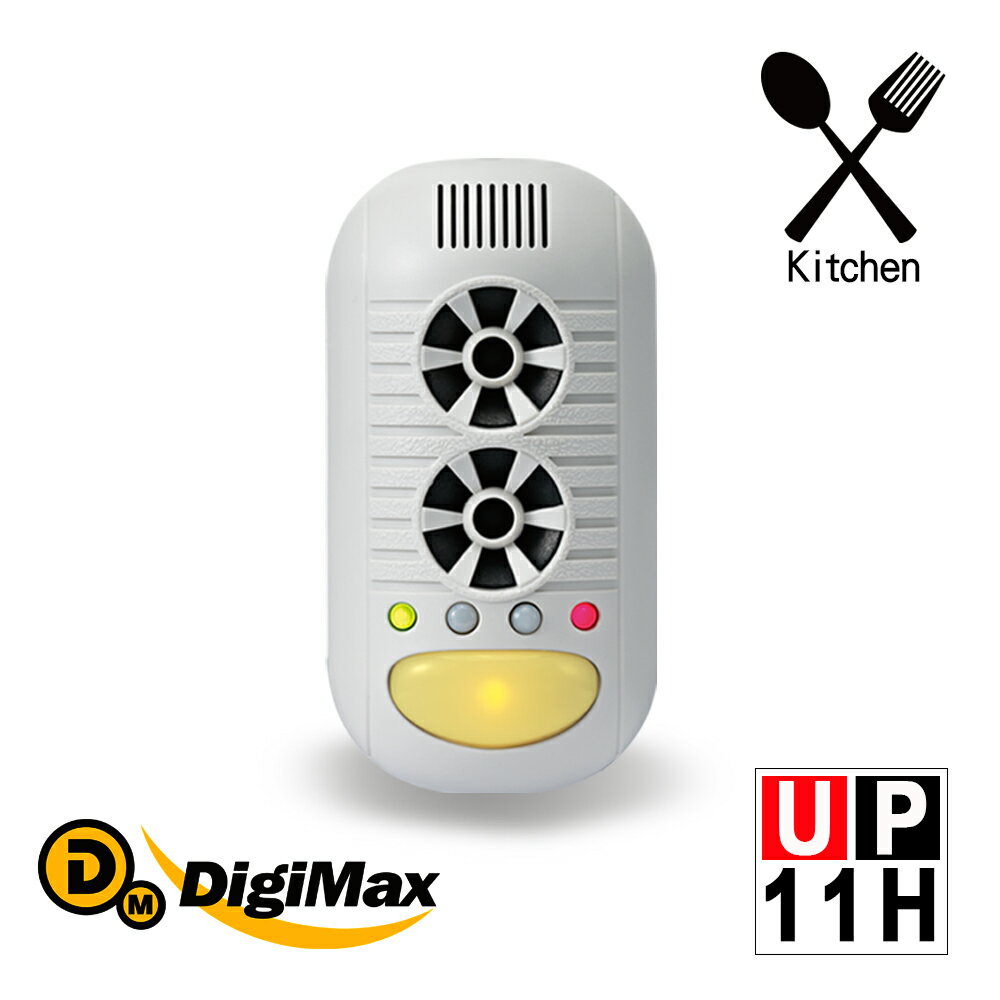 DigiMax【UP-11H】強效型四合一超音波驅鼠器