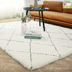 北歐客廳羊毛床邊地毯ins簡約現代臥室菱形白色長絨毯毛長3公分 ELS5