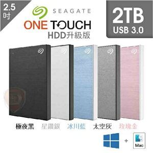 【hd數位3c】Seagate One Touch 2TB HDD USB3.2 Gen1 三年保/三年救援(硬體加密。自動備份)【下標前請先詢問 有無庫存】