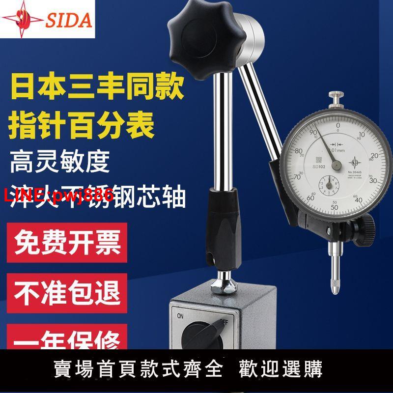 {臺灣公司 可開發票}SD高精度指標式百分表防震機械測量指示表0-10mm表盤高度計較準表