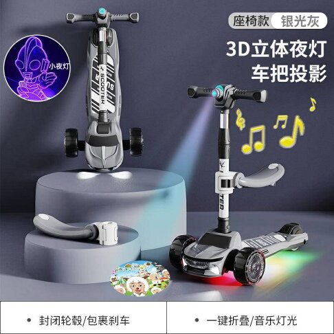 ISONA 5吋三合一滑板車三輪滑板車 兒童滑板車 折疊滑板車 3D立體燈光 0