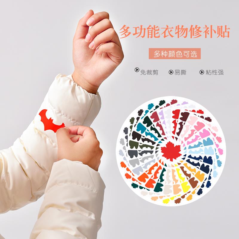 羽絨服補丁貼兒童自粘免縫新款衣服簡單家用遮擋貼加厚無痕