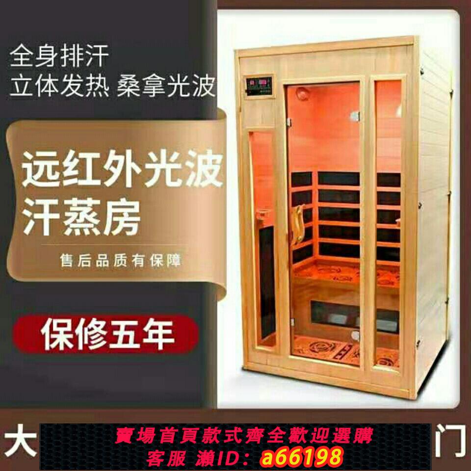 【臺灣公司 可開發票】單人雙人滿月發汗箱遠光波浴房汗蒸房家庭紅外線汗蒸箱桑拿房家用