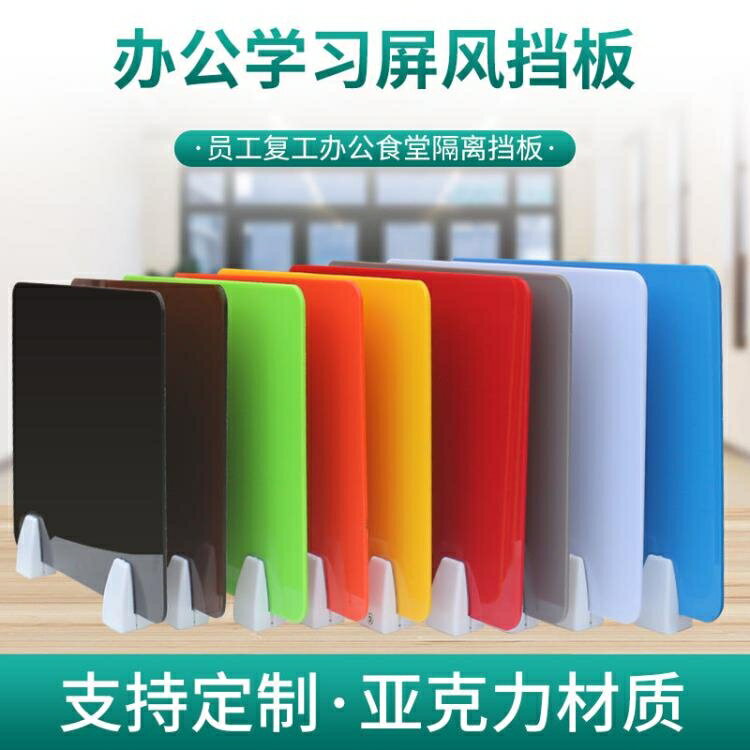 【樂天精選】學生隔板隔斷校考試塑膠隔離食堂屏風吃飯辦公室課桌面防飛沫擋板