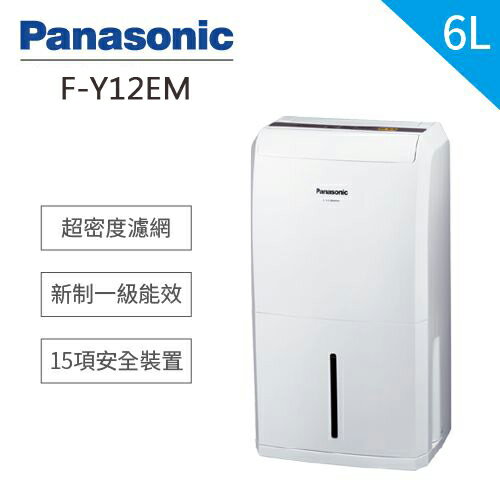 <br/><br/>  新機上市 Panasonic 國際 6L除濕機 F-Y12EM 免運 0利率 公司貨<br/><br/>