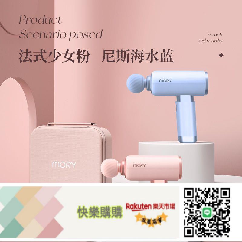 免運/可開發票摩韻筋膜槍女生多功能肌肉按摩器mini專業級放鬆用按摩搶節日禮物