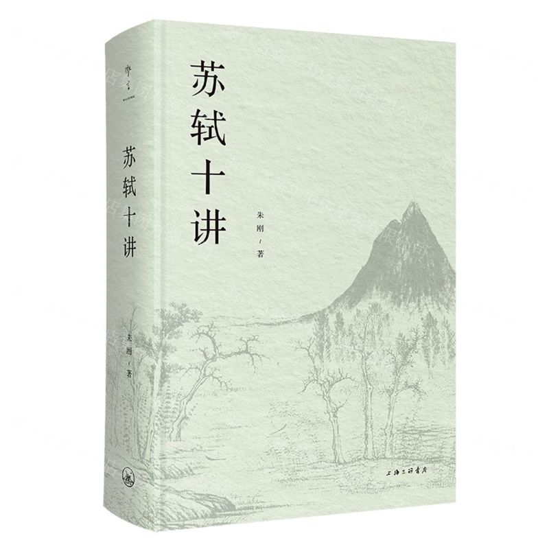 【預購】蘇軾十講(精)丨天龍圖書簡體字專賣店丨9787542687111 (tl2604)