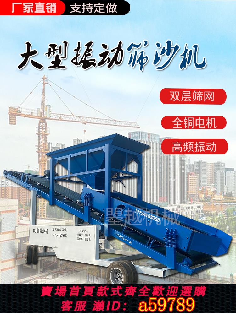 【臺灣公司 可打統編】篩沙機50型振動篩滾筒式小型2030大型80型全自動篩砂機移動篩石機