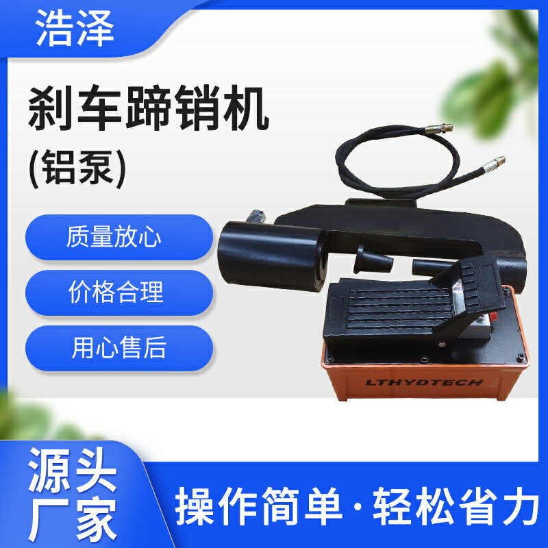 【臺灣公司 可開發票】剎車蹄銷拆裝機剎車蹄銷取出器氣動蹄銷拆裝器蹄鐵銷修理工具汽修