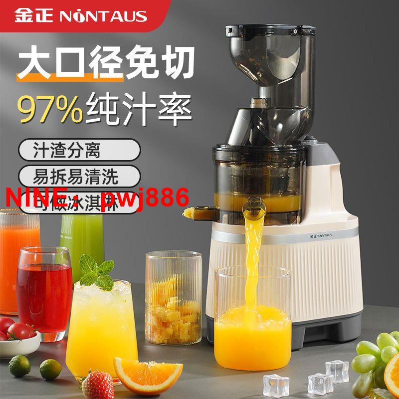 [台灣公司貨 可開發票]新款榨汁機渣汁分離全自動家用大口徑原汁機果汁機不加水純果汁機