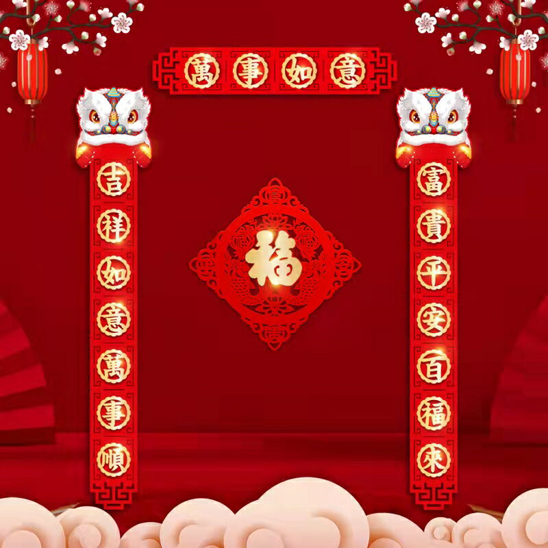 春節裝飾 新年 2022年春節對聯創意立體入戶門新年裝飾虎年卡通絨布福字門貼春聯 裝飾品