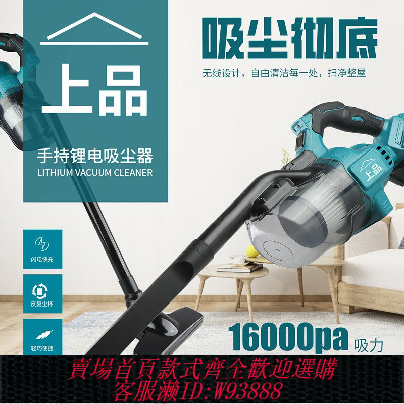 {臺灣公司貨 可打統編}鋰電吸塵器家用車載除塵機手持式真空超強大吸力便捷工業吸塵器