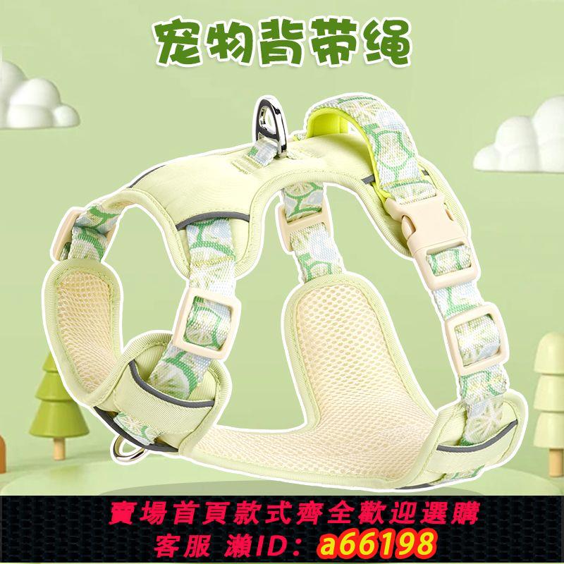 【臺灣公司 可開發票】小狗牽引繩夏季背心式寵物胸背帶透氣可調節狗繩外出鏈可愛通用